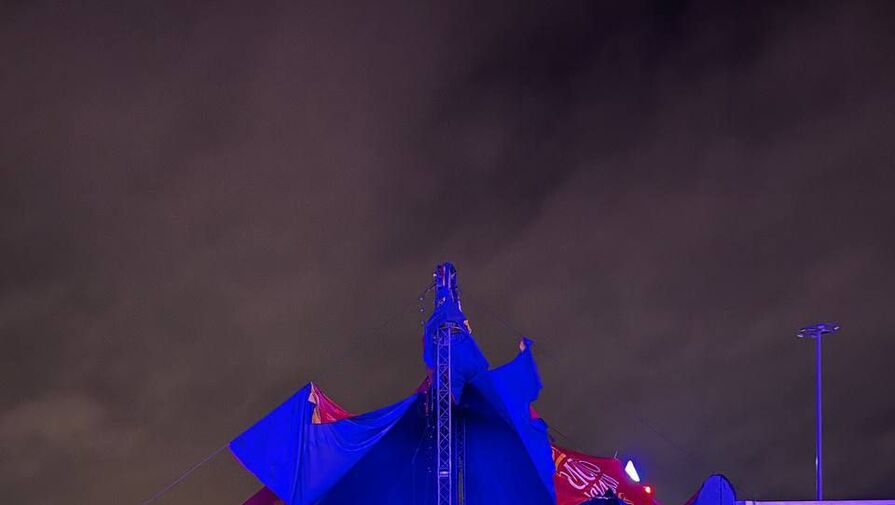 В Твери удар дрона разрушил цирк-шапито