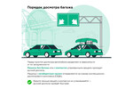 Основные правила проезда по Крымскому мосту