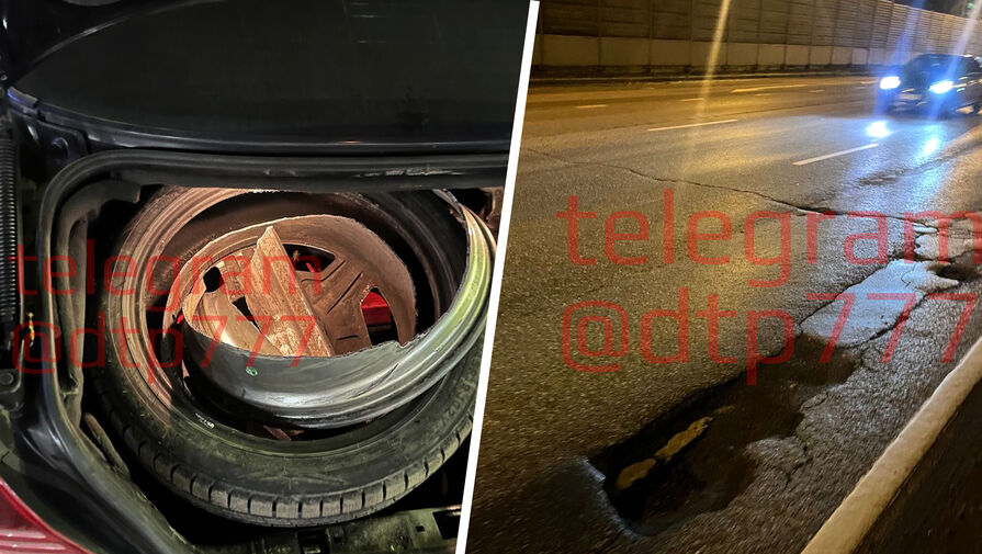 Автомобилисты массово пробили колеса в Подмосковье