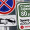 Власти Москвы сделают парковку бесплатной с 23 по 25 февраля