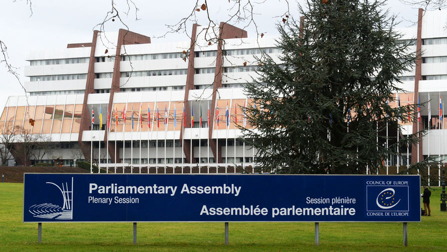 Дворец Европы в Страсбурге, где проходят заседания Парламентской ассамблеи Совета Европы (ПАСЕ)