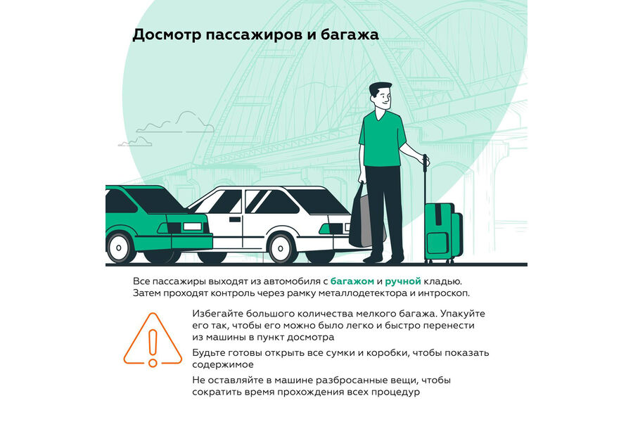 Основные правила проезда по&nbsp;Крымскому мосту