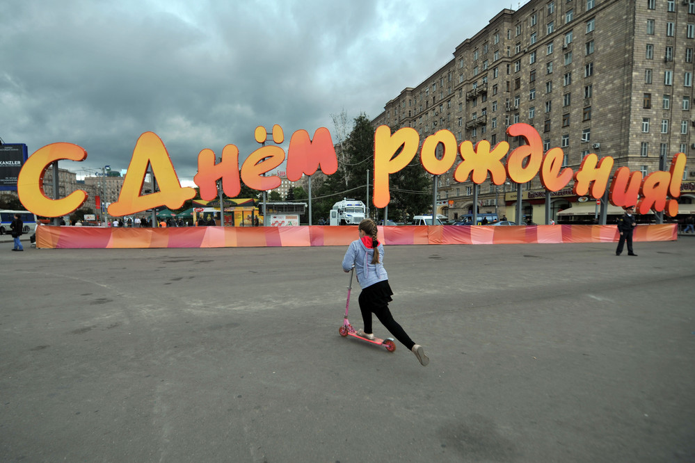 По окончании концерта в центре Москвы департамент семейной и молодежной политики провел Парад московского студенчества, в котором участвовали 50 тысяч человек из 180 вузов Москвы и области.