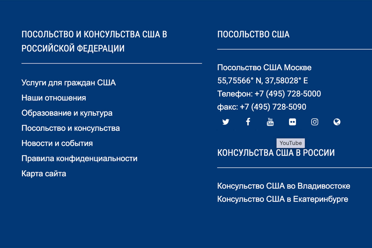 Посольство США сменило адрес в Москве после переименования площади в честь  ДНР - Газета.Ru | Новости