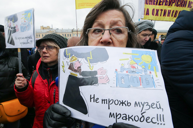 Участники градозащитного митинга на Марсовом поле против передачи Исаакиевского собора Русской православной церкви, застройки территории Пулковской обсерватории, а также против объединения российских Государственной и Национальной библиотек, 18 марта 2017 года