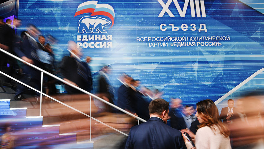 Участники XVIII съезда партии «Единая Россия», 8 декабря 2018 года