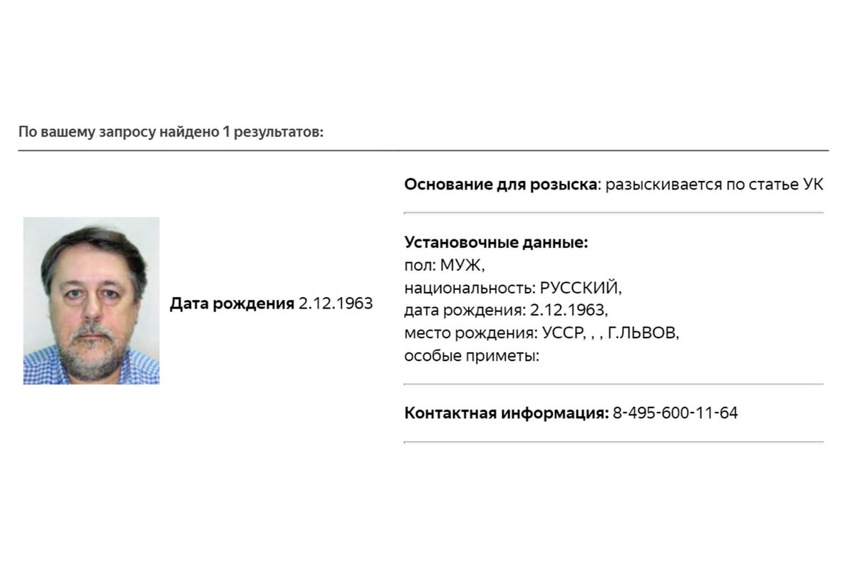 МВД объявило Виталия Манского в федеральный розыск - Газета.Ru | Новости