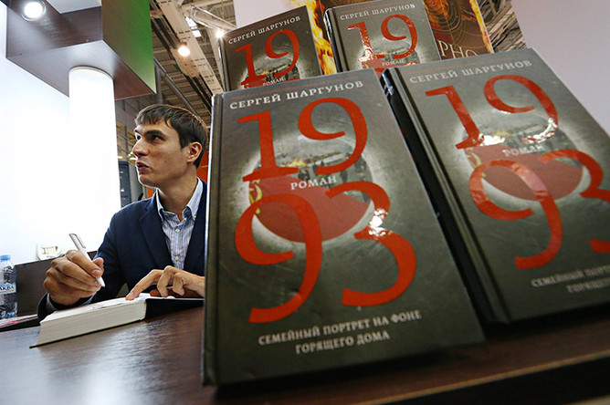 Сергей Шаргунов подписывает на книжной ярмарке свой новый роман «1993»