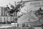 Мозаичное панно на торцевой стене школьного здания в новом жилом районе Владивостока по улице Русской, 1971 год.