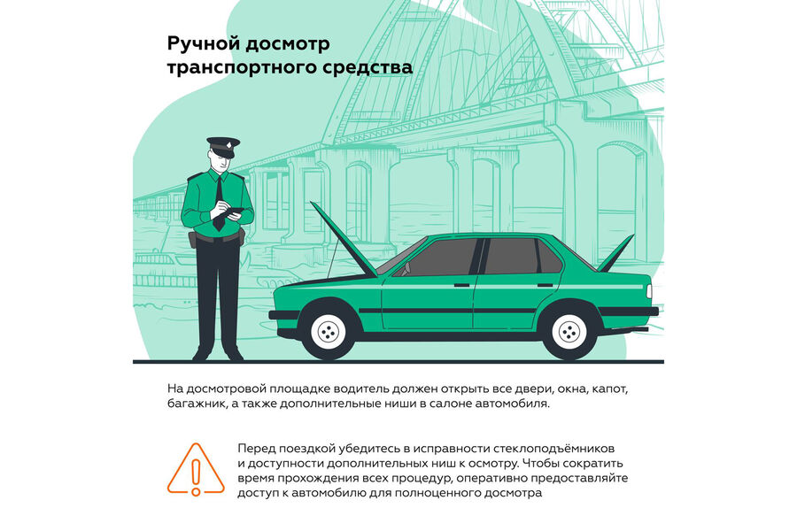Основные правила проезда по&nbsp;Крымскому мосту