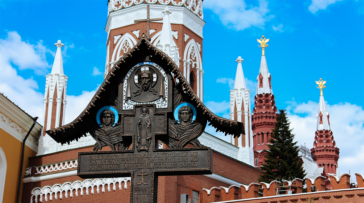 Церемония открытия памятного креста в честь убитого князя Сергея Александровича в Кремле, 4 мая 2017 года