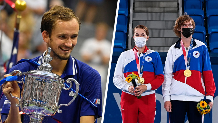 Исторический год России в теннисе: "шлем" Медведева, золото Олимпиады и непобедимая сборная