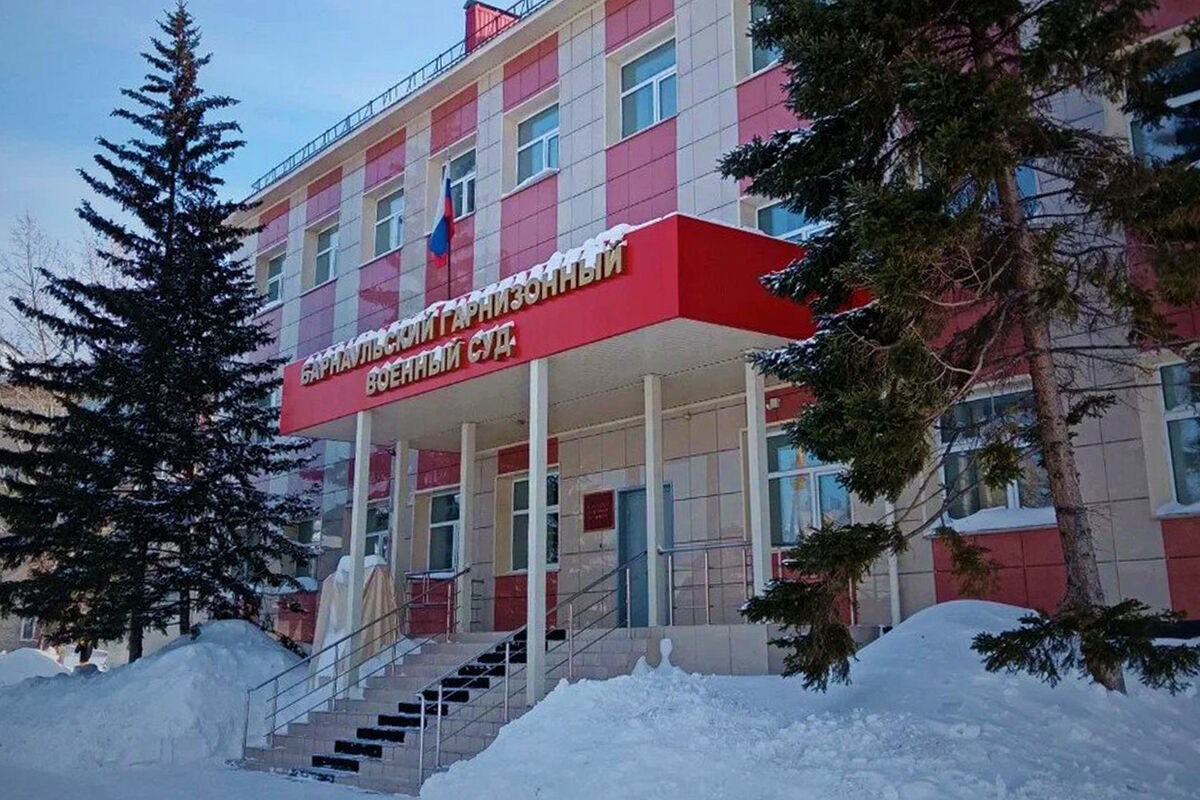 Барнаульский гарнизонный военный суд