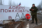 Ополченец ДНР на блокпосту на въезде в Горловку