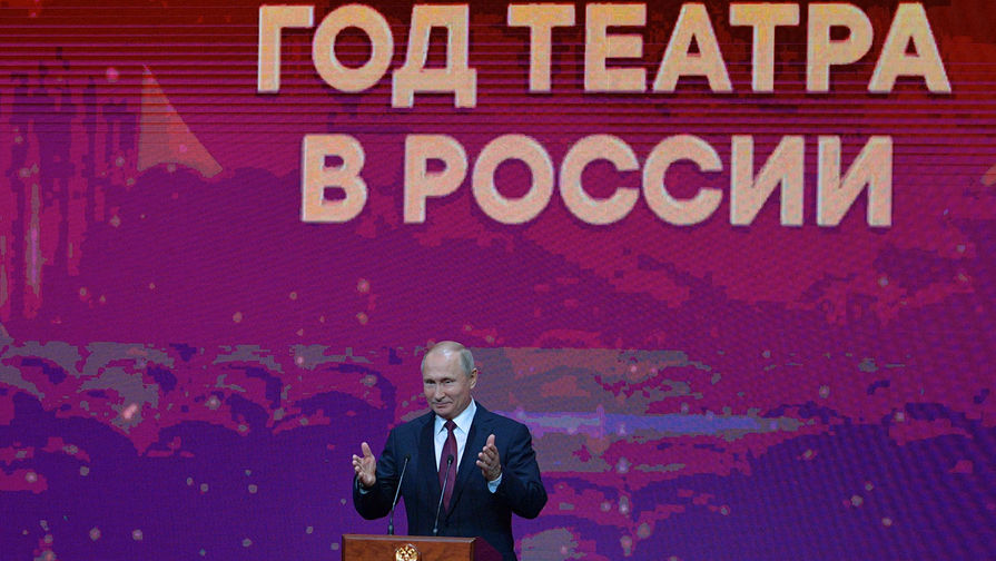 Президент России Владимир Путин выступает на церемонии открытия года театра во время посещения Российского театра драмы имени Ф. Волкова, 13 декабря 2018 года