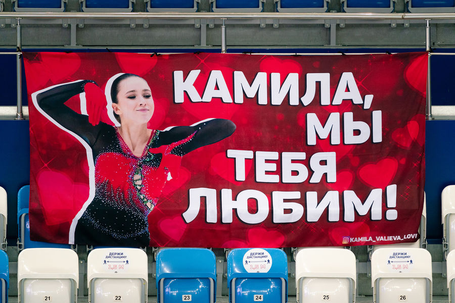 Плакат в поддержку Камилы Валиевой на Гран-при в Сочи