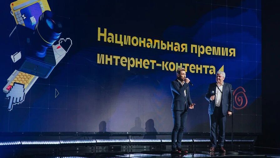 Объявлены даты проведения национальной премии интернет-контента