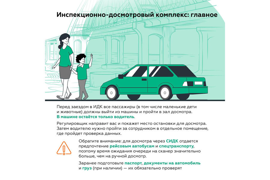 Основные правила проезда по&nbsp;Крымскому мосту