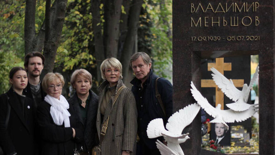 На могиле Владимира Меньшова появился памятник