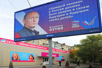 Агитационный плакат Владимира Путина и Общероссийского народного фронта