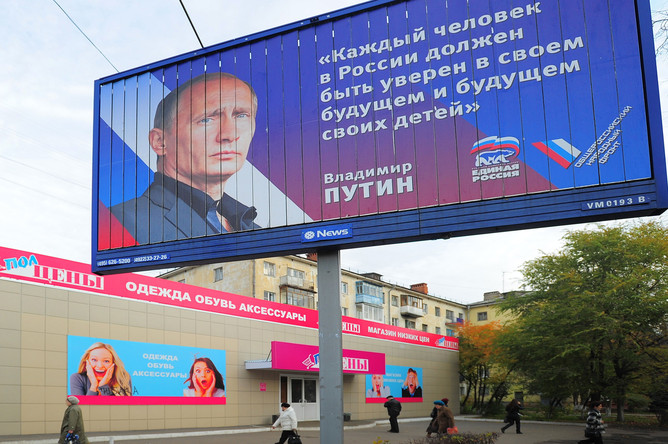 Агитационный плакат Владимира Путина и Общероссийского народного фронта