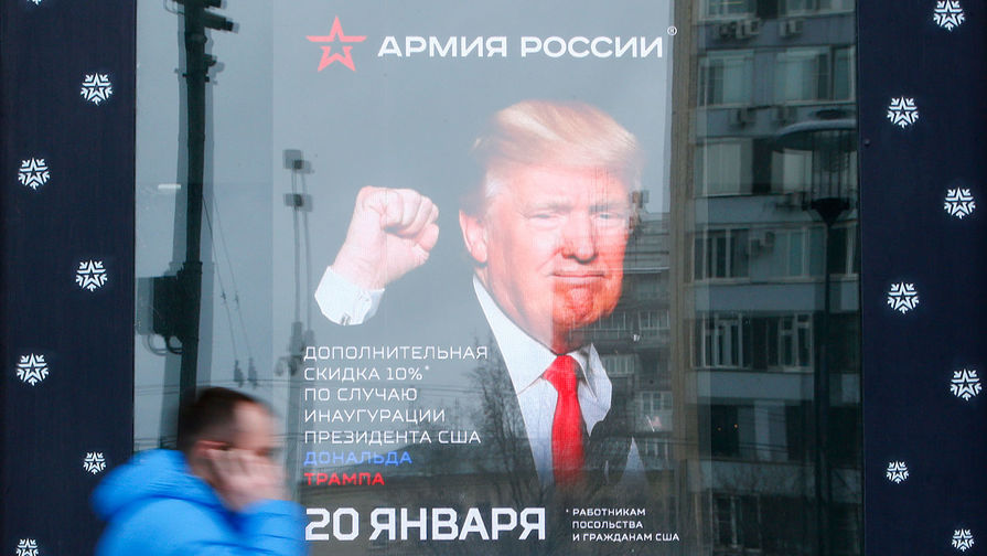 Витрина московского магазина Минобороны России в день инаугурации президента США Дональда Трампа, 20 января 2017 года