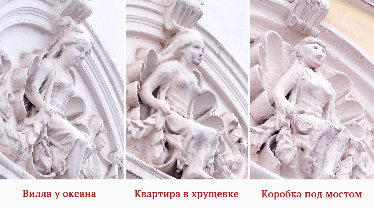 Фигуры на фасаде доходного дома купца Константинова в Армянском переулке в Москве после реставрации, 29 января 2019 года. Оригинальные фотографии — агентство «Москва»