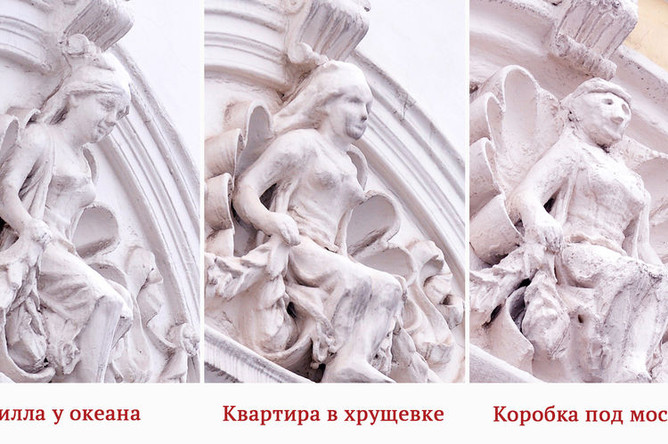 Фигуры на фасаде доходного дома купца Константинова в Армянском переулке в Москве после реставрации, 29 января 2019 года. Оригинальные фотографии — агентство «Москва»