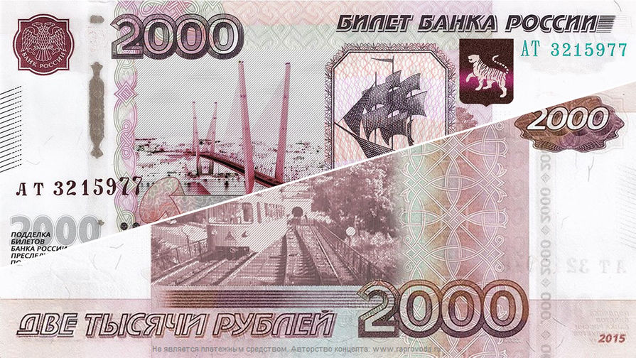 Дизайн патриотичных купюр в 200 и 2000 рублей выберут россияне - Газета.Ru