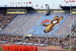 Церемония закрытия XXII Олимпийских игр в Москве