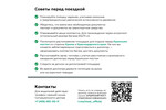 Основные правила проезда по Крымскому мосту