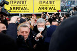 Бывший президент Украины Петр Порошенко прибыл в аэропорт Жуляны в Киеве, 17 января 2022 года