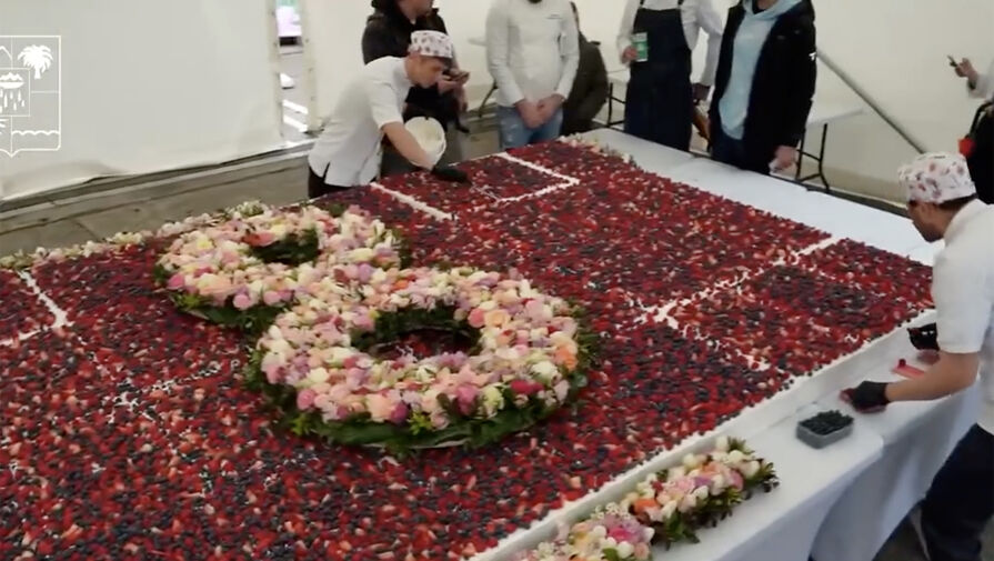 Сочинские кондитеры испекли самый большой ягодный торт в России к 8 Марта