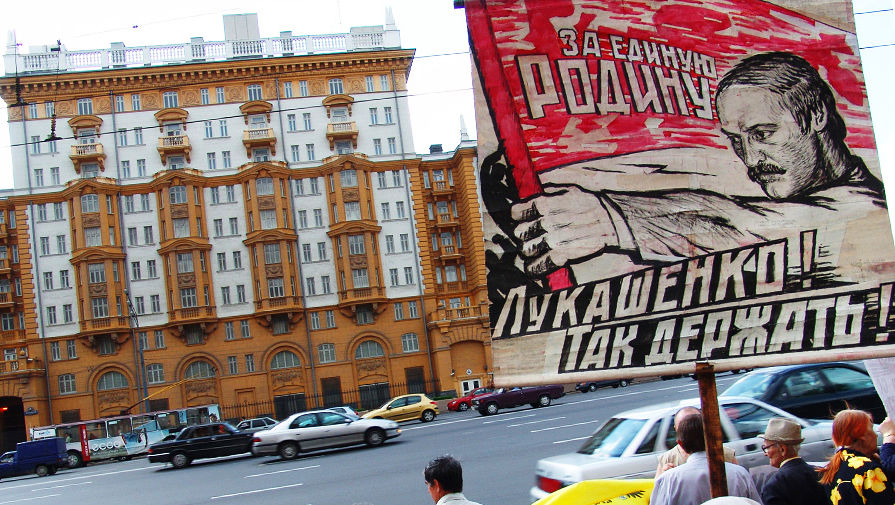 Митинг сторонников президента Белоруссии Александра Лукашенко напротив здания посольства США в Москве