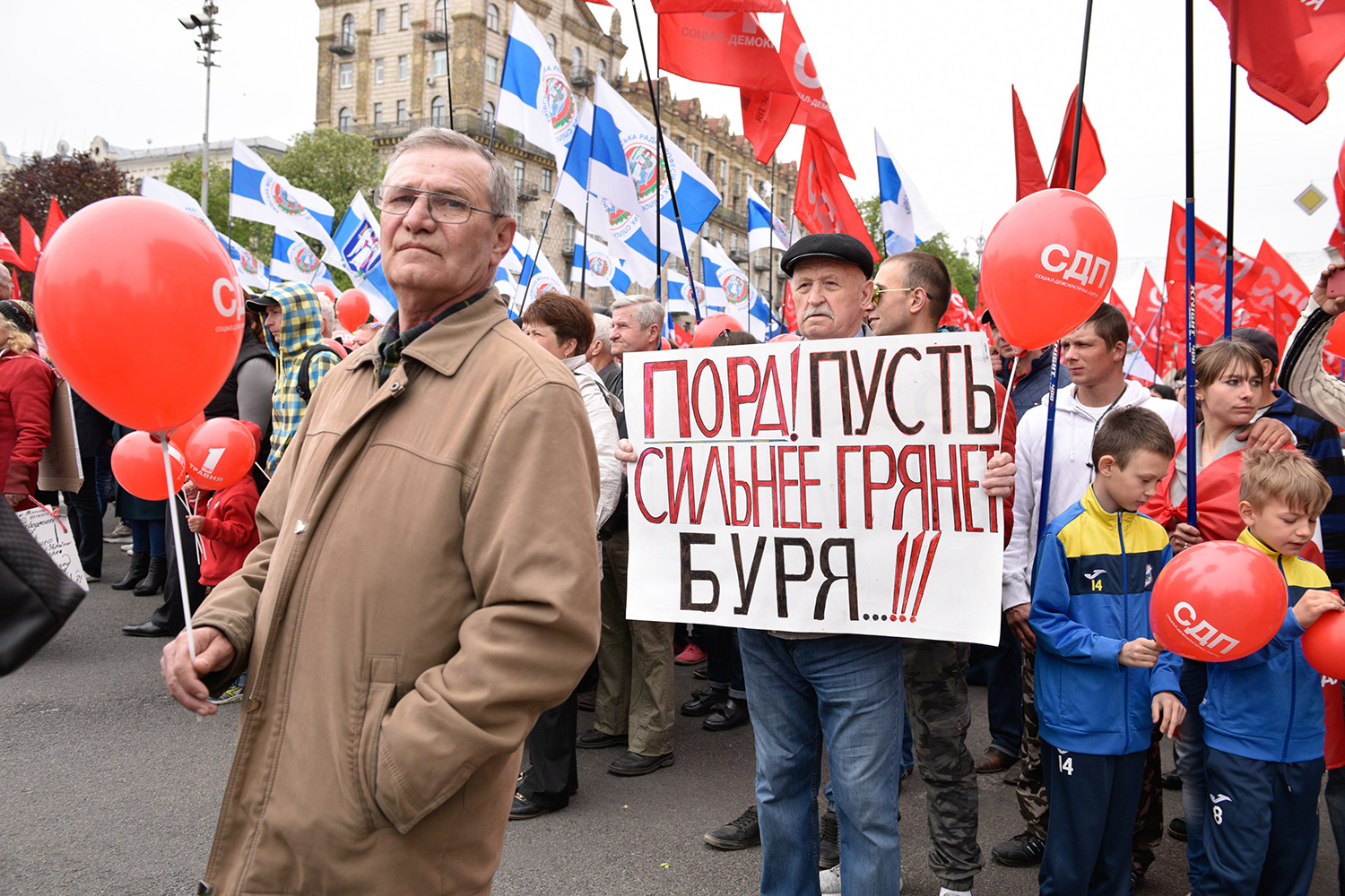 Участники первомайской демонстрации в Киеве, 1 мая 2017 года