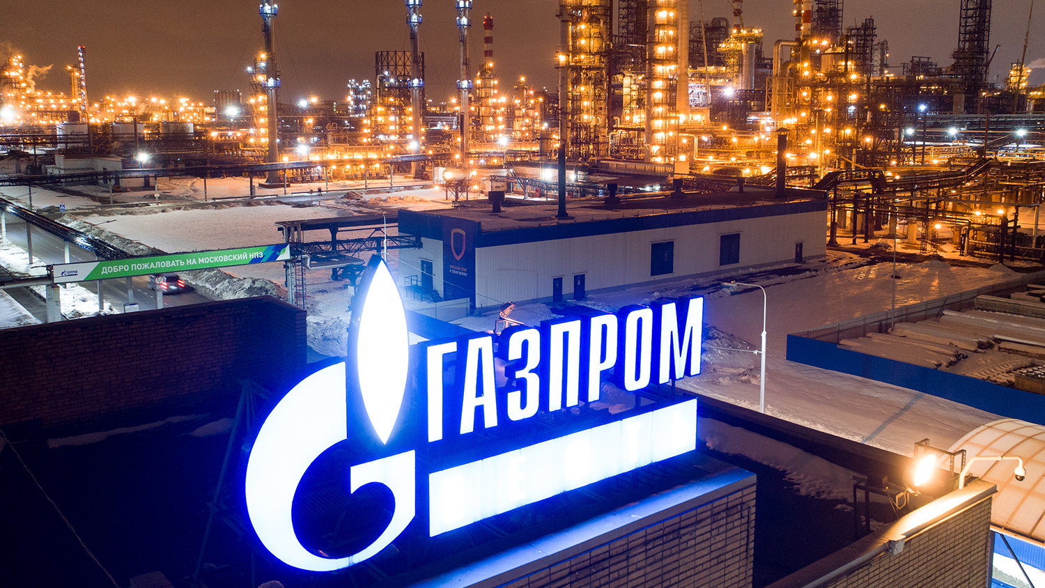 «Газпром» повышает цену на газ для населения - Газета.Ru