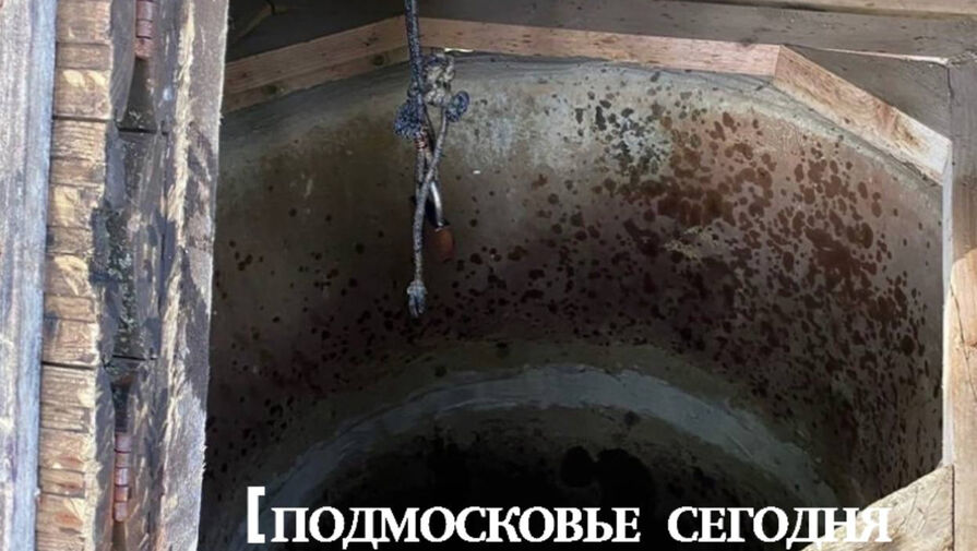 В Подмосковье неизвестные отравили воду в нескольких общественных колодцах