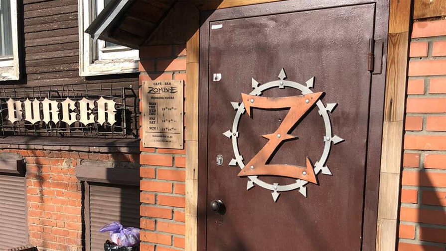 Владелец Zombie-BAR в Самаре заявил, что вывеску с буквой "Z" уберут после жалобы депутата Хинштейна