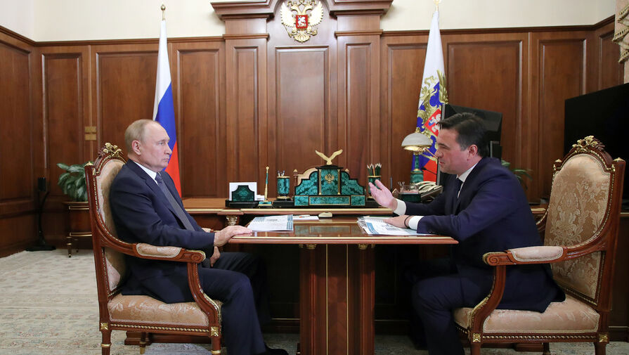 Путин призвал Воробьева не ослаблять внимание к семьям участников СВО