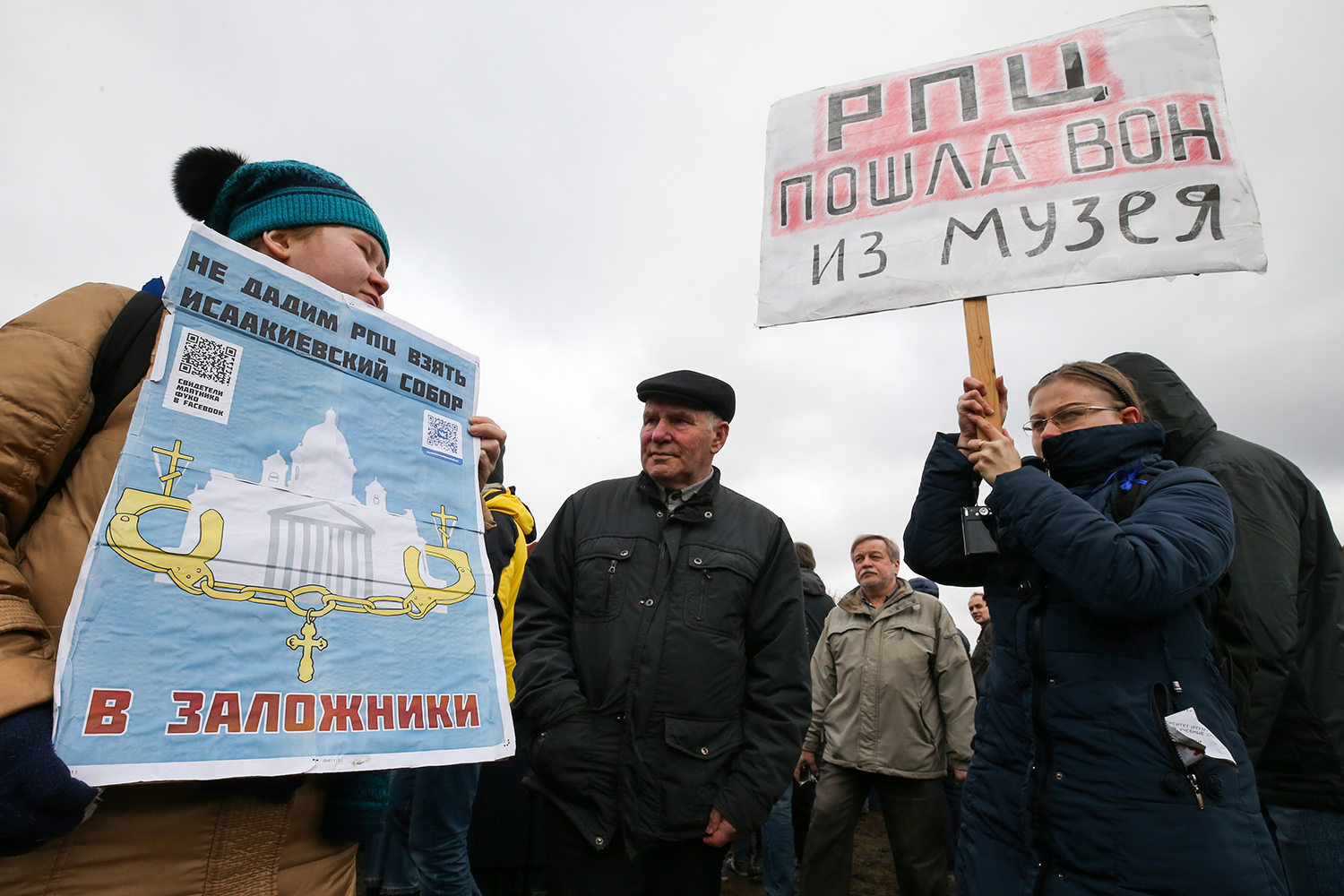 Участники градозащитного митинга на Марсовом поле против передачи Исаакиевского собора Русской православной церкви, застройки территории Пулковской обсерватории, а также против объединения российских Государственной и Национальной библиотек, 18 марта 2017 года