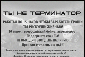 Фотография из группы водителей такси «ВКонтакте»