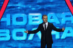 Премьер-министр РФ Дмитрий Медведев на церемонии открытия международного конкурса молодых исполнителей популярной музыки «Новая волна - 2015»