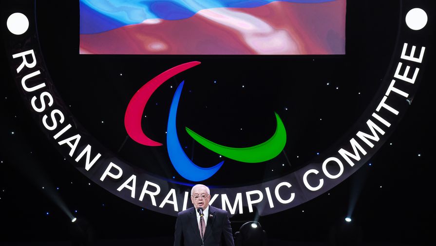 Президент Паралимпийского комитета России Владимир Лукин 