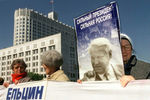 Митинг сторонников президента России Бориса Ельцина во время президентской кампании, 22 мая 1996 года