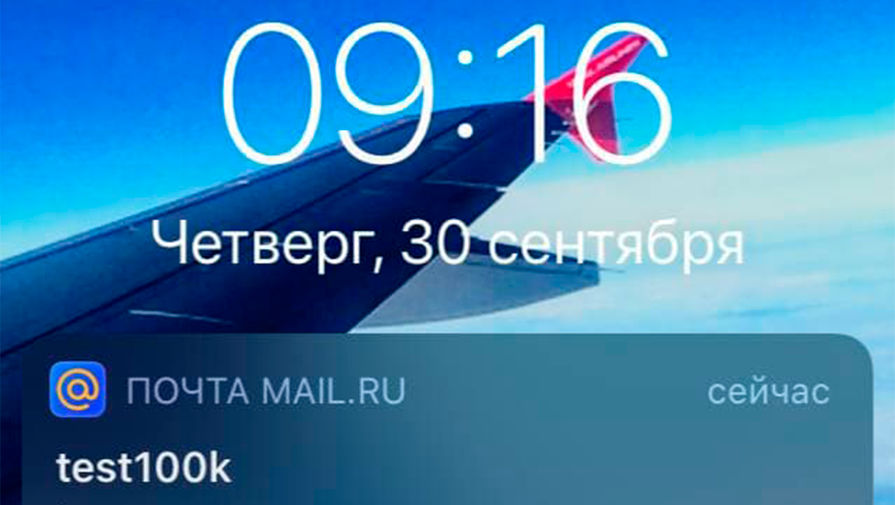 В Mail.ru объяснили массовую рассылку загадочных сообщений