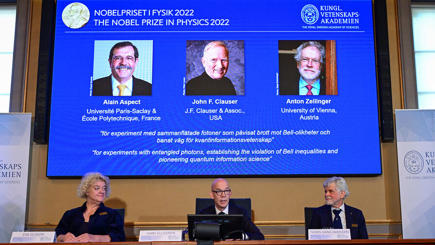 В Стокгольме объявлены лауреаты Нобелевской премии по физике