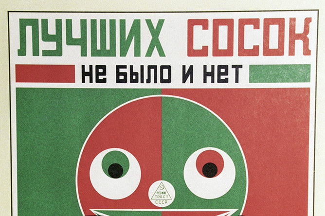 Некоторые заказы на рекламу Маяковский выполнял сам полностью, показав себя неплохим художником-конструктивистом