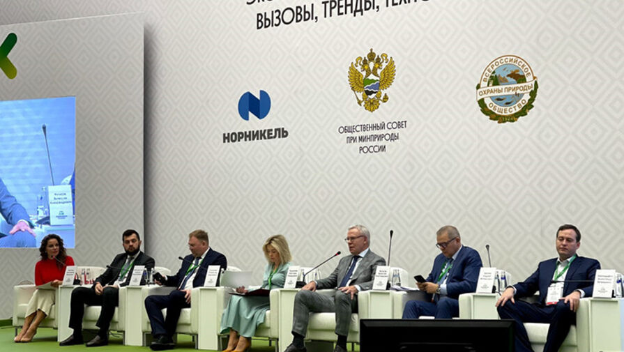 Промышленную экологию обсудят на форуме в Москве