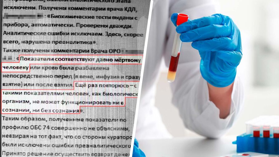В Нижнем Новгороде мать добилась возврата денег за некорректное исследование крови дочери