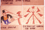 С 1919 по 1921 год Маяковский придумал и нарисовал около 1000 плакатов со стихотворными пропагандистскими текстами